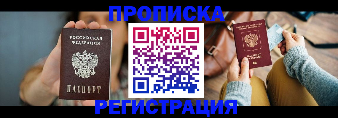 прописка иностранных граждан в Находке