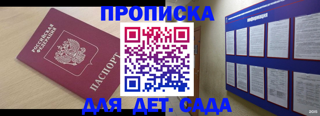 временная регистрация адрес в Находке