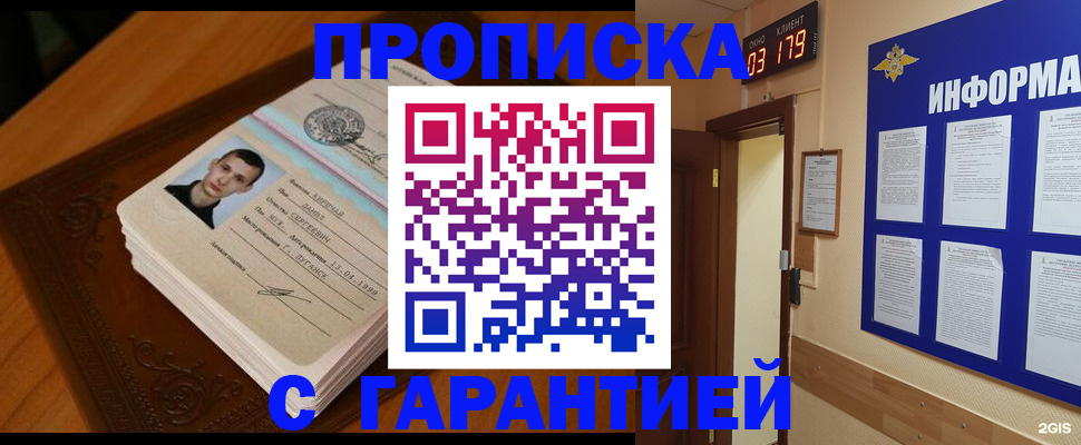 временная регистрация 2025 в Находке