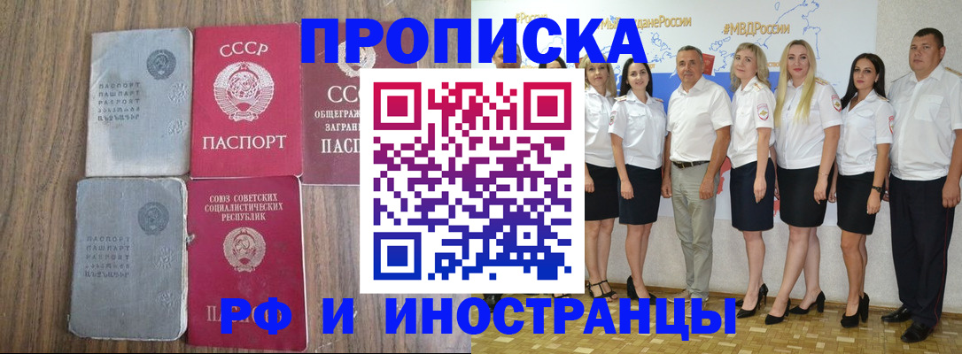 временная регистрация поиск в Находке