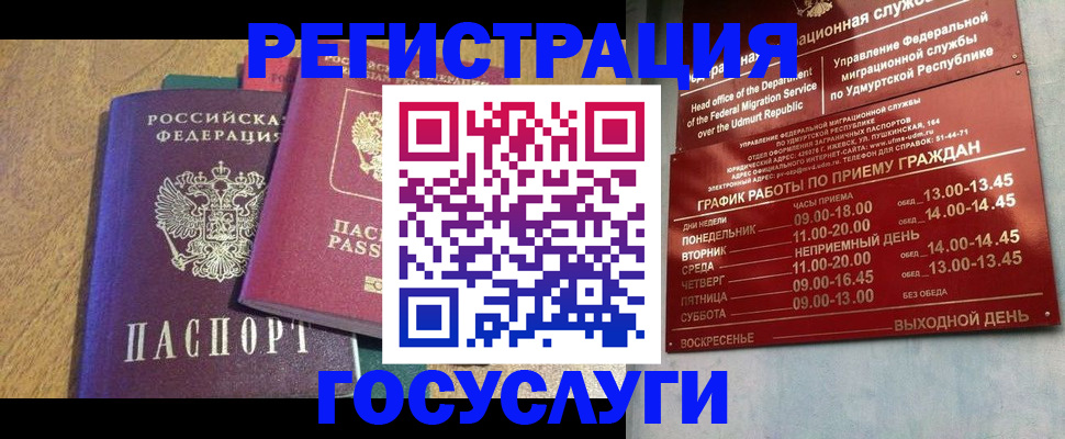 миграционный учет в Находке